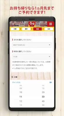 すき家公式アプリ android App screenshot 0